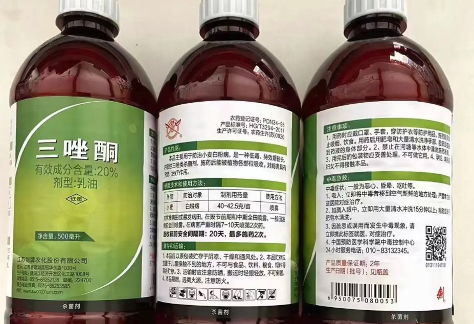 三唑酮類殺菌劑主要有哪些，有什麼特點?