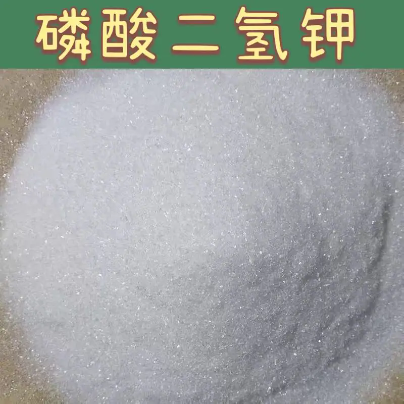 磷酸二氫鉀肥料的功效作用及使用方法技巧